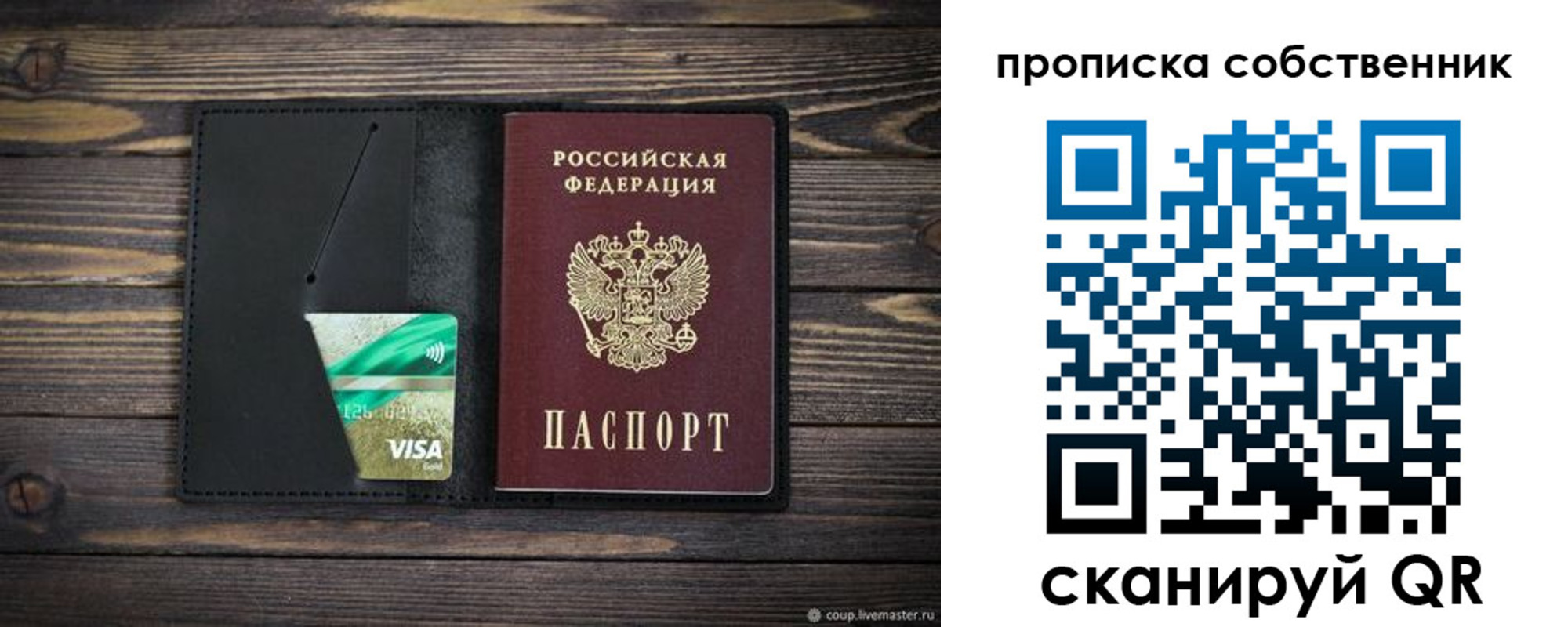 временная регистрация купить в Рубцовске