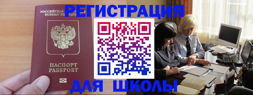 временная регистрация в Рубцовске