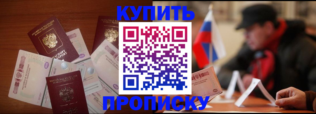 регистрация в Рубцовске