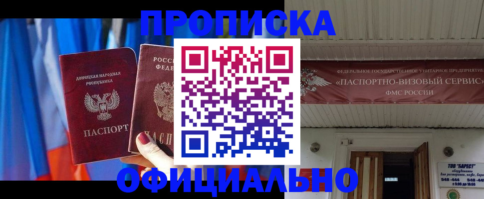 временная регистрация для всех в Рубцовске